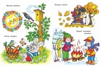 Зимой белый, летом серый фото книги 2