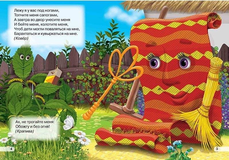 8 загадок фото книги 3