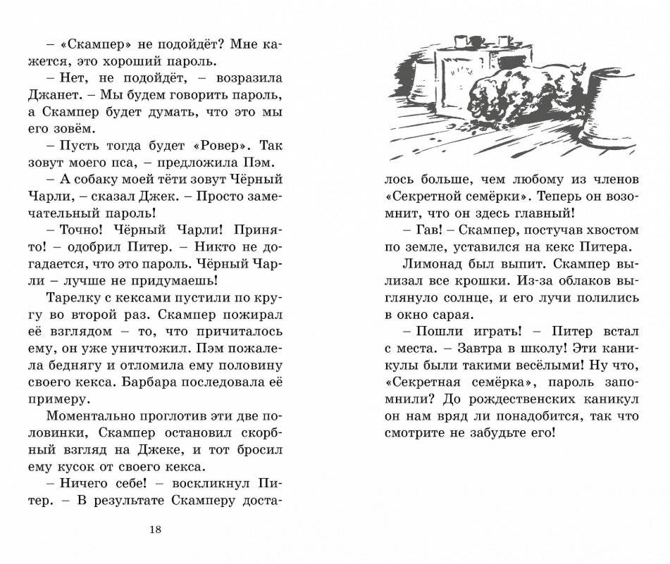 Логово тигра фото книги 6