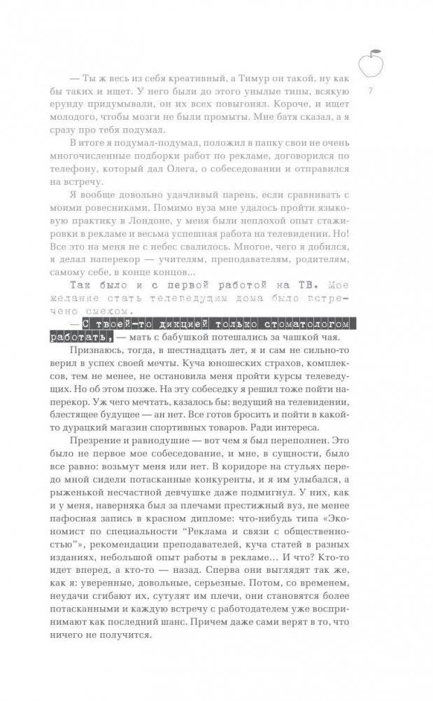 MediaГрех фото книги 5