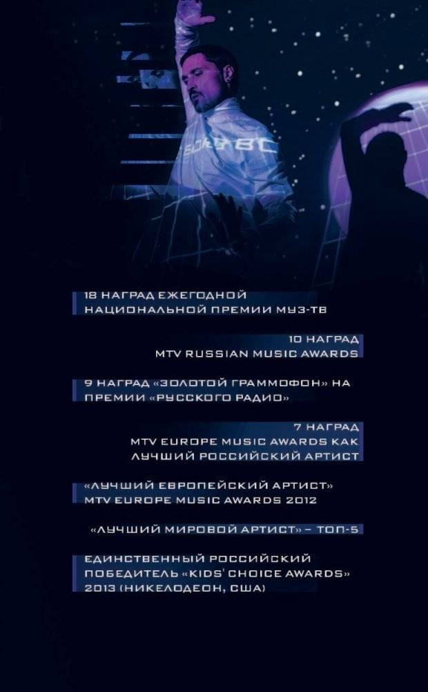 Планета Билан. Исповедь о том, как найти свое предназначение фото книги 11