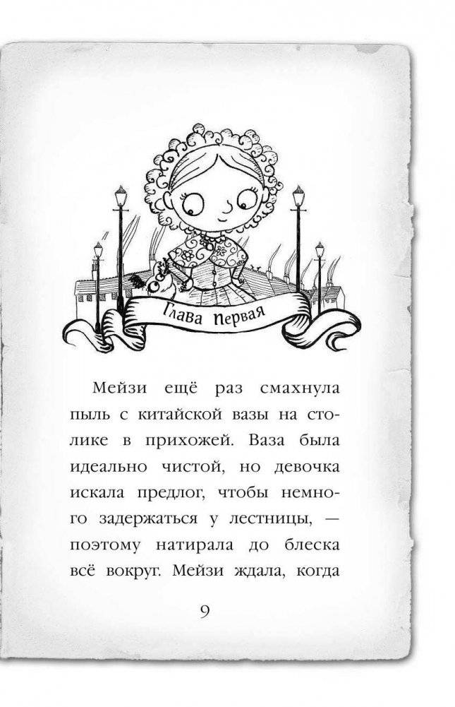 Призрак кошки фото книги 10