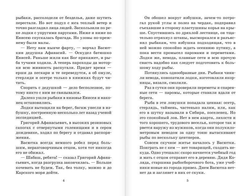 Лучшие рассказы для детей фото книги 3