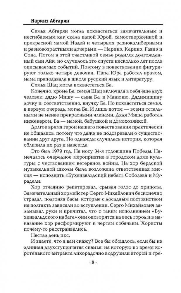 Манюня фото книги 8