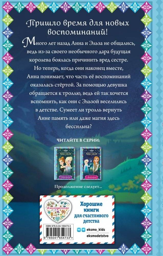 Магия памяти (новое оформление) (выпуск 2) фото книги 2