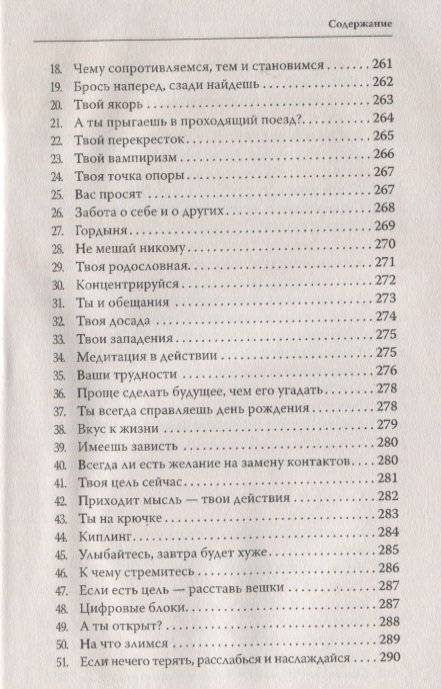 Магия успешного бизнеса. Проще сделать будущее, чем его угадать фото книги 7