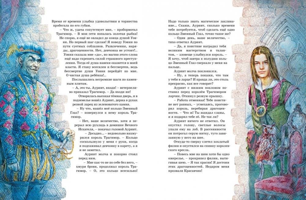 Самые красивые сказки о принцессах и волшебниках фото книги 6