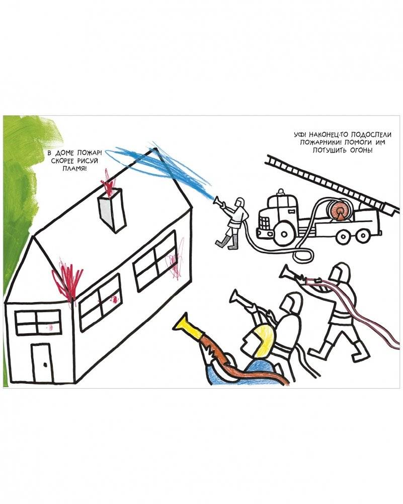 Каляки-маляки. Книга занимательных игр фото книги 4