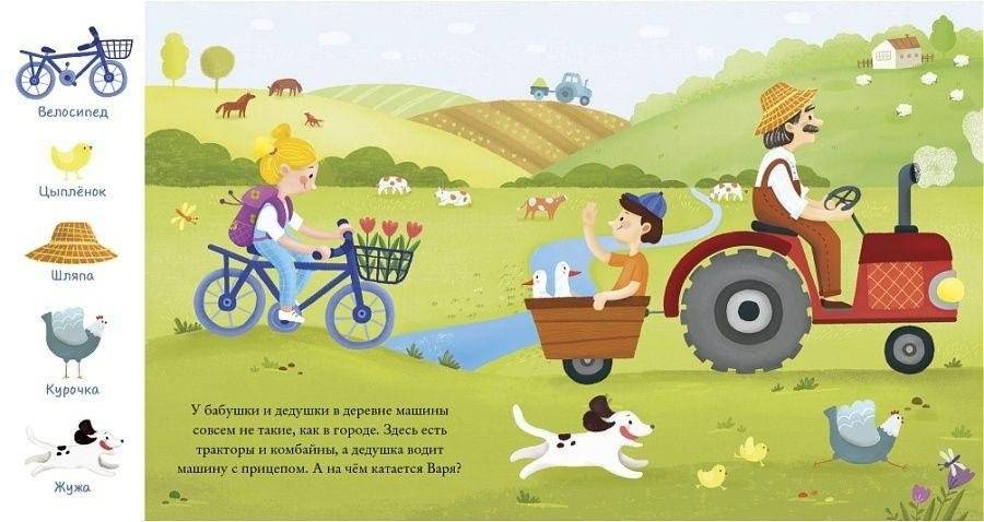Найди и покажи, малыш. Транспорт фото книги 5