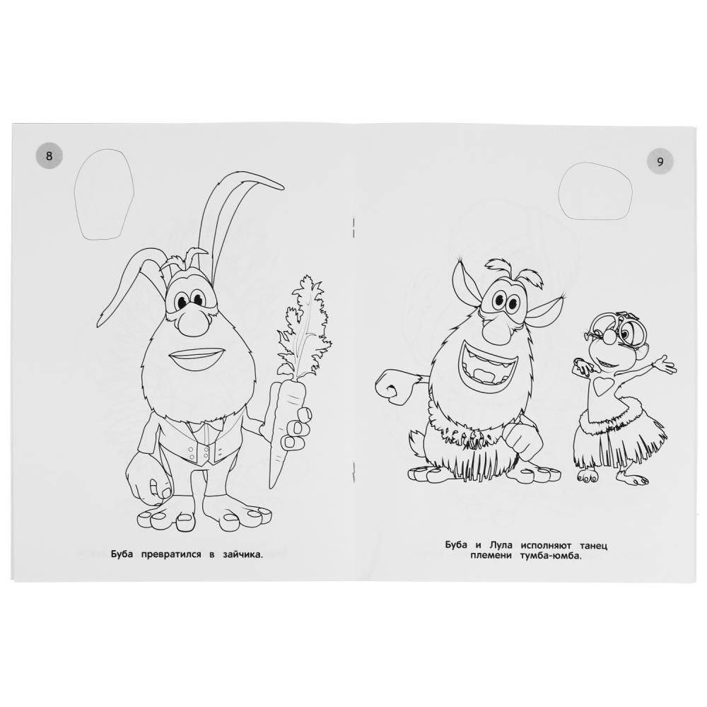 Весёлые развлечения. Первая раскраска с блестящими наклейками. Буба фото книги 4