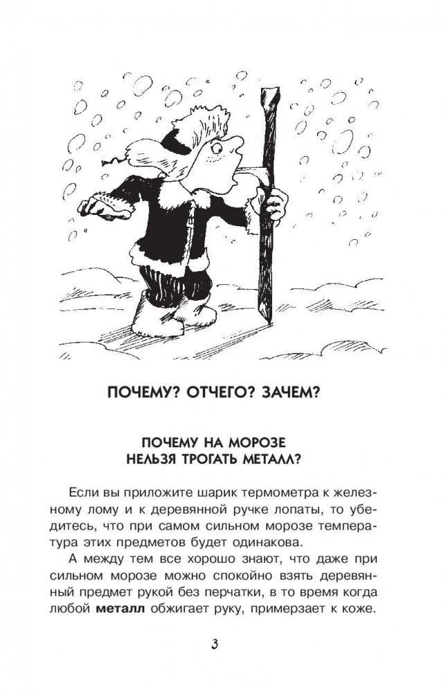 Наука в загадках и отгадках фото книги 4