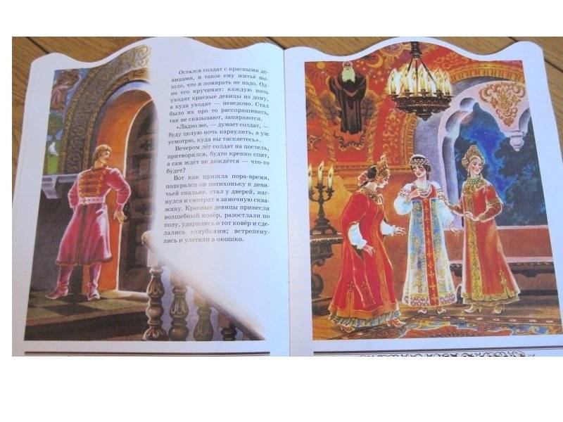 Елена Премудрая. Русская народная сказка фото книги 4