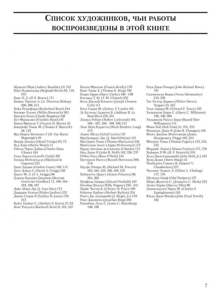 Работа пером и тушью фото книги 4