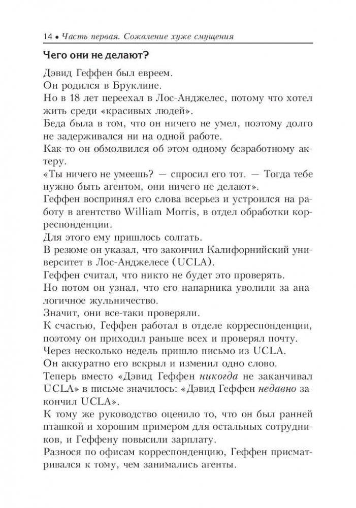 Один плюс один равно три фото книги 10