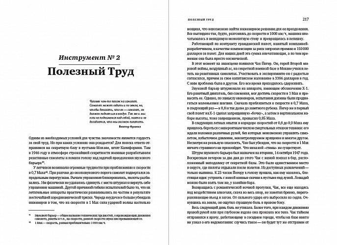 Секрет Власти. Принципы позитивного управления фото книги 5