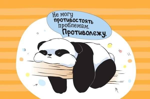 "Пандыч-планер". Ежедневник, статусы, умные мысли (белый) фото книги 4