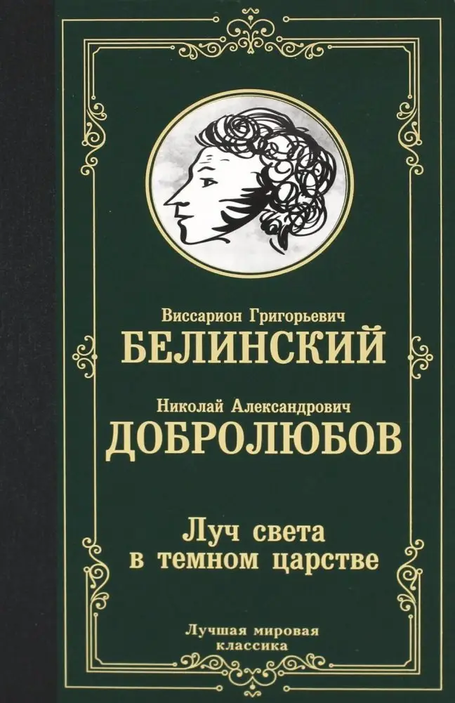 Луч света в темном царстве. Сборник фото книги