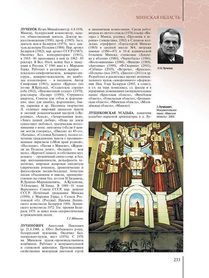 Регионы Беларуси. Минская область. Том 5. Книга 2 фото книги 3