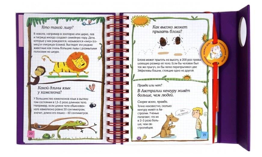 Скажи мне, это правда? фото книги 3