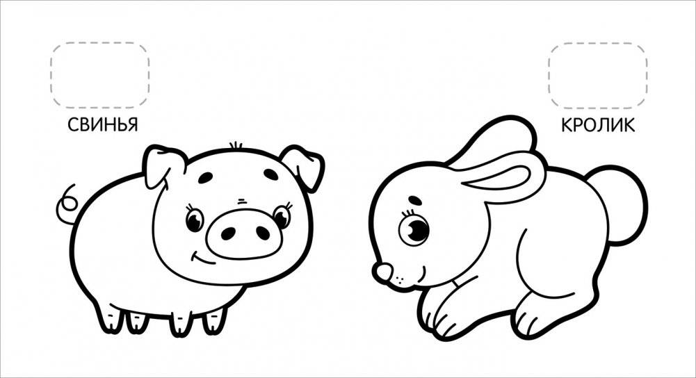 Первая раскраска с наклейками. На ферме фото книги 2