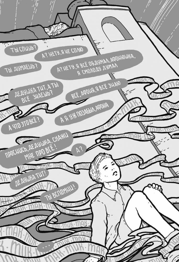 Платонов. Цветы на земле фото книги 2