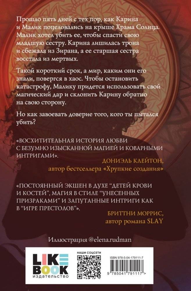 Псалом бурь и тишины фото книги 2