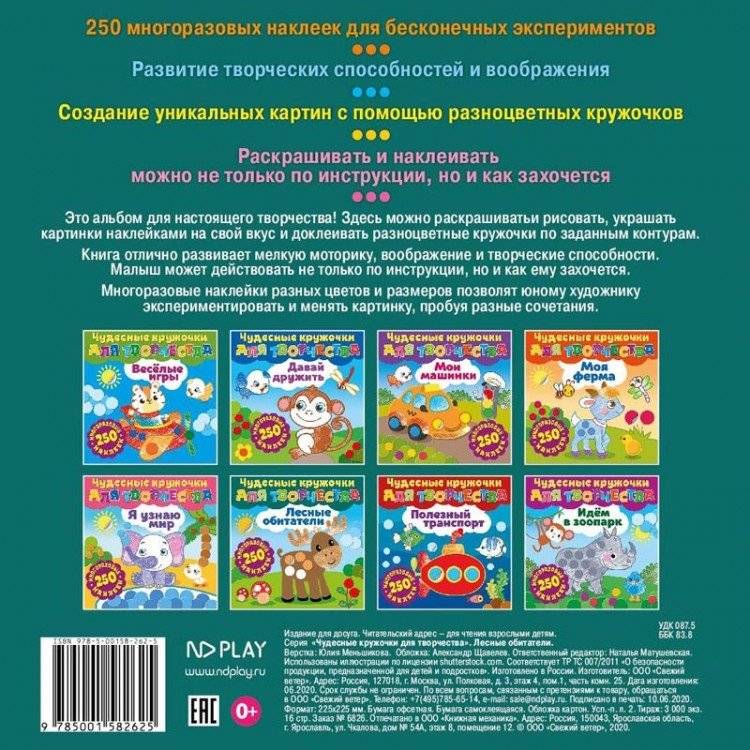 Лесные обитатели фото книги 2