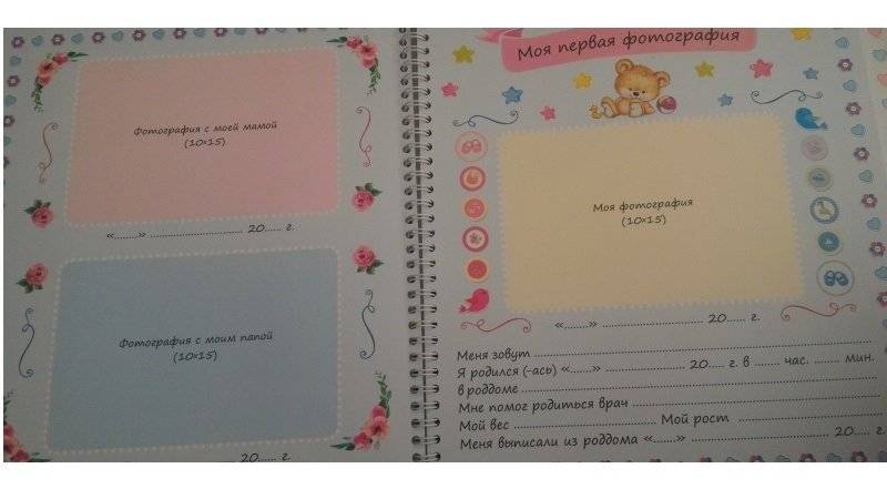 Первый альбом малыша фото книги 5
