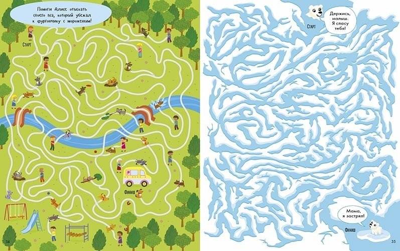 Занимательные лабиринты для девочек. Более 50 ходилок и бродилок! фото книги 2