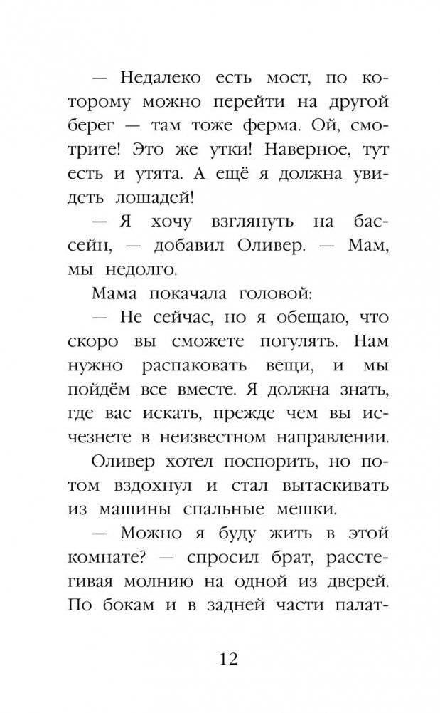 Щенок Барни, или Пушистый герой фото книги 4