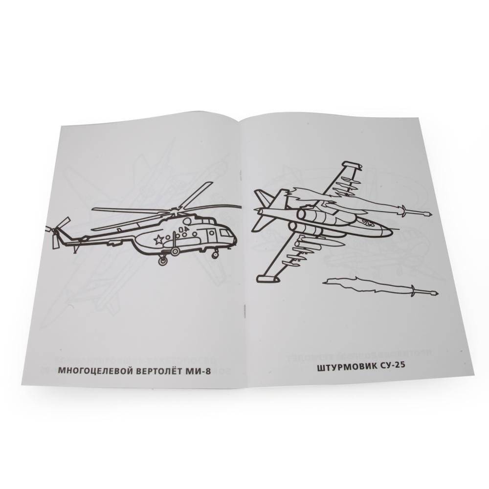 Воздушный бой. Раскраска фото книги 2