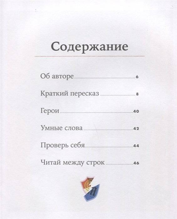 Ромео и Джульетта фото книги 2