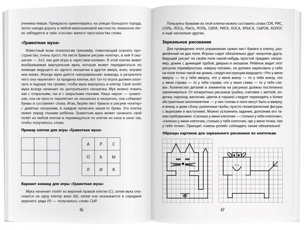 Мир левшат. Учимся без проблем фото книги 4