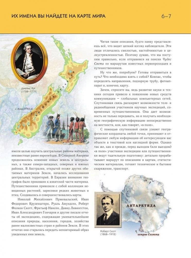 Чудеса света. Полная энциклопедия фото книги 7