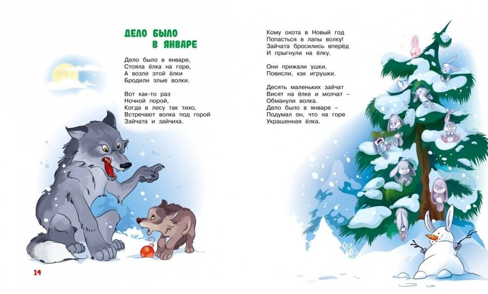 В школу. Стихи для детей фото книги 8