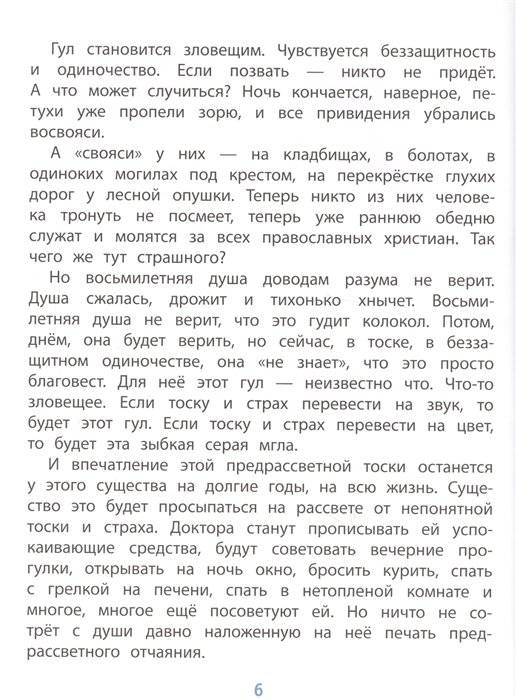 Рождественские сказки фото книги 4