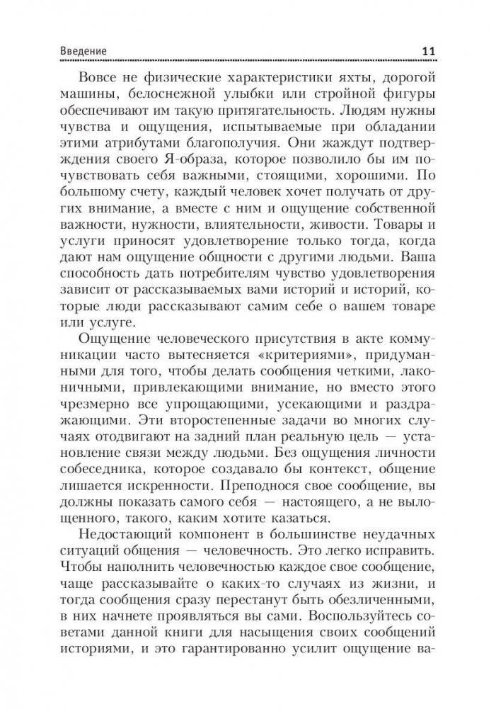 Побеждает лучший рассказчик фото книги 7