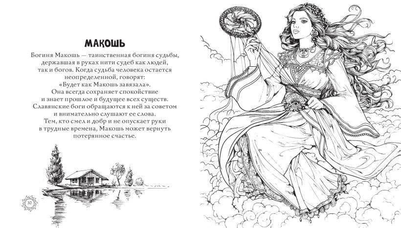 Магическая Русь. Предания и мифы фото книги 4