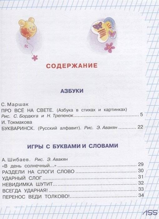 Подарок первокласснику фото книги 2