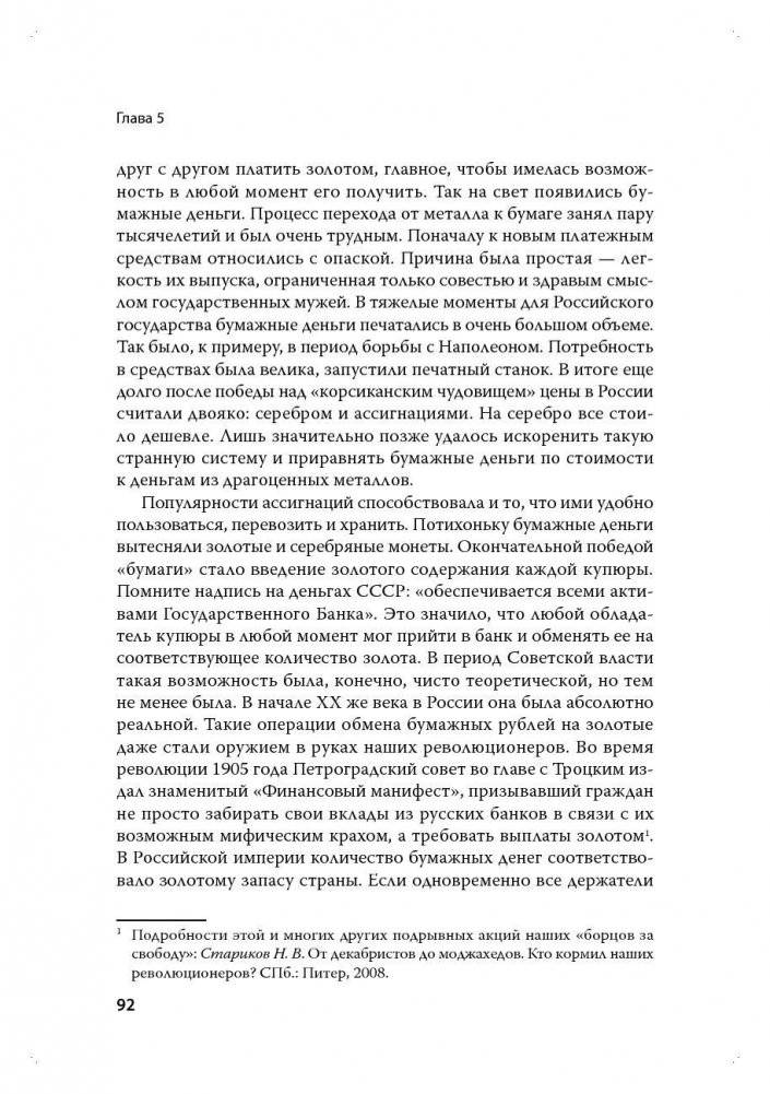 Шерше ля нефть. Почему мы платим дань Америке? фото книги 5