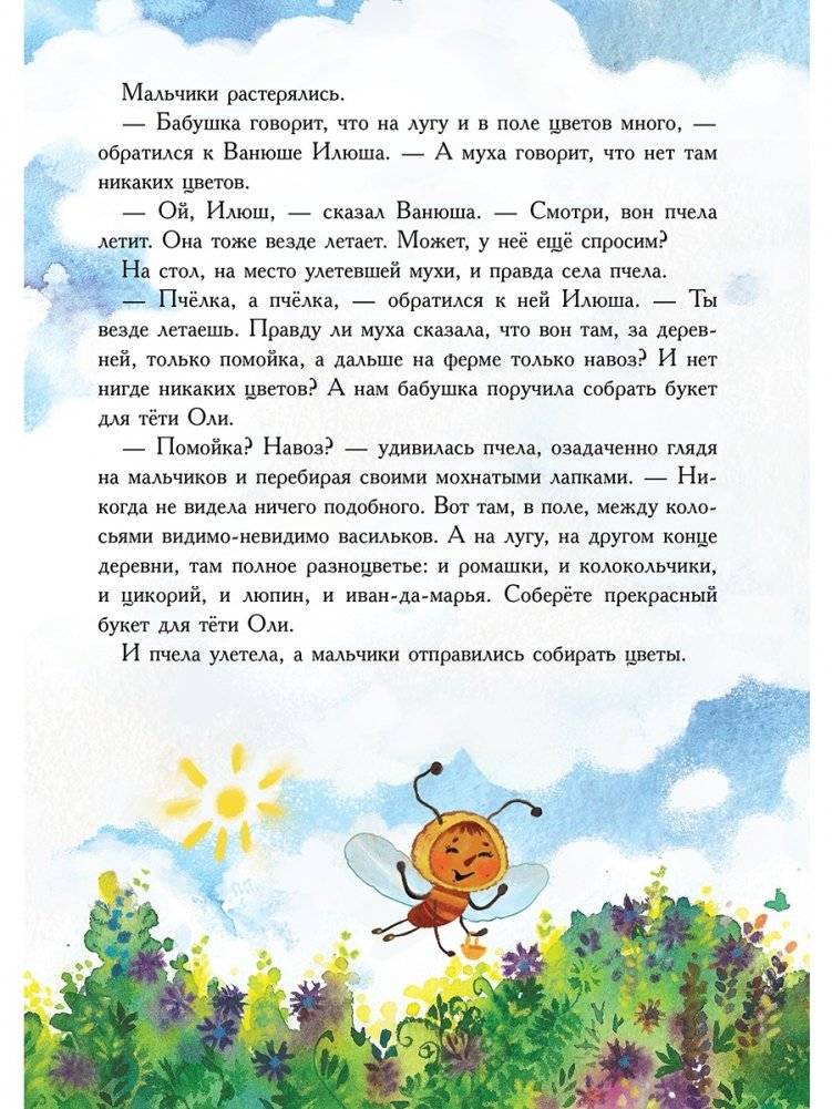 Весёлая зоология Илюши и Ванюши фото книги 4