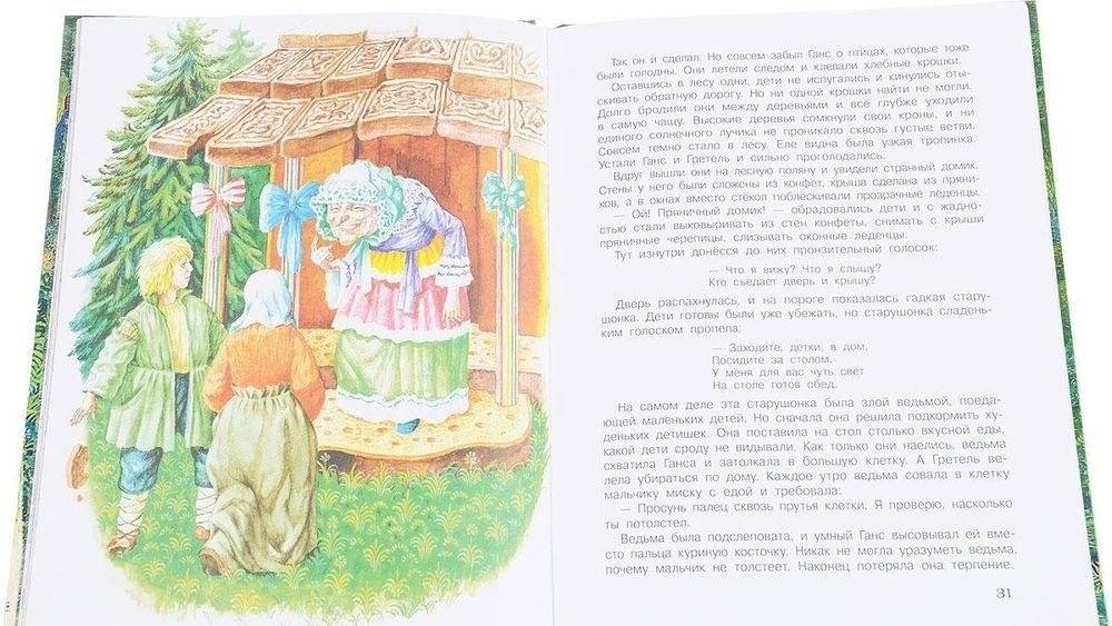 Сказки народов мира фото книги 3