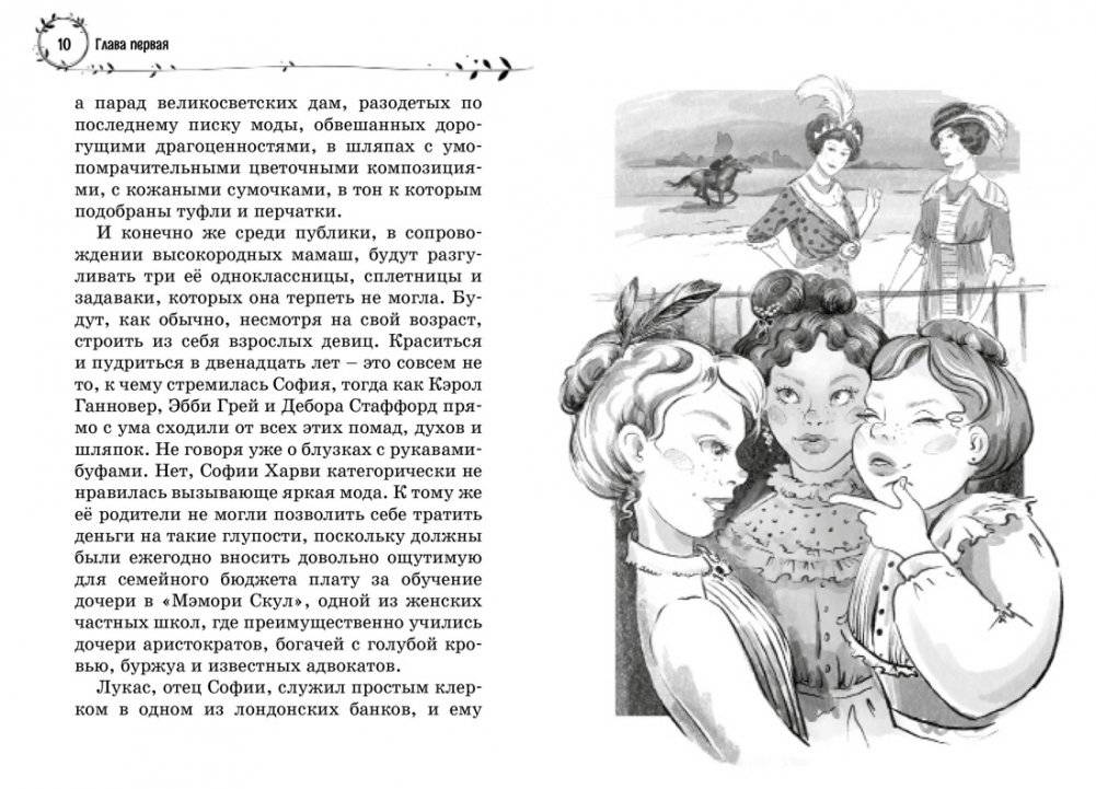 София в волшебных мирах фото книги 2