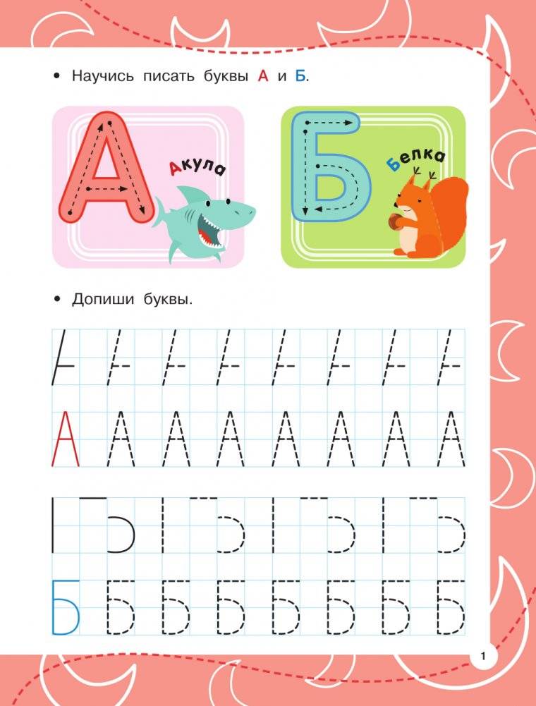 Печатные буквы фото книги 2