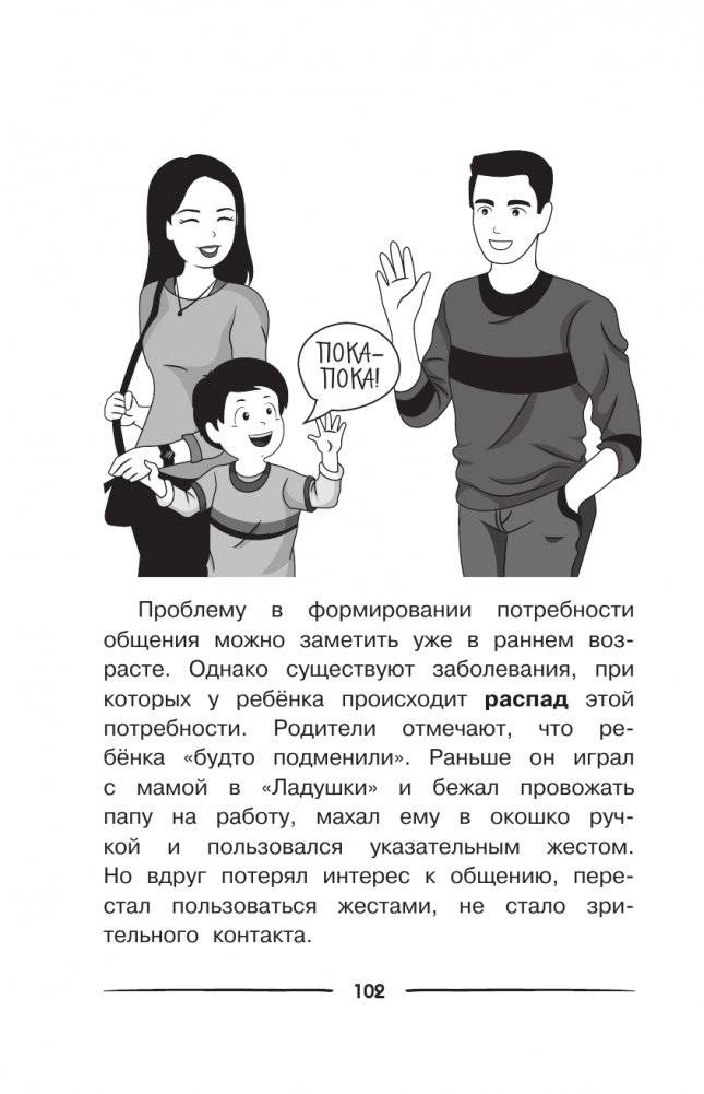 500 ответов логопеда фото книги 14