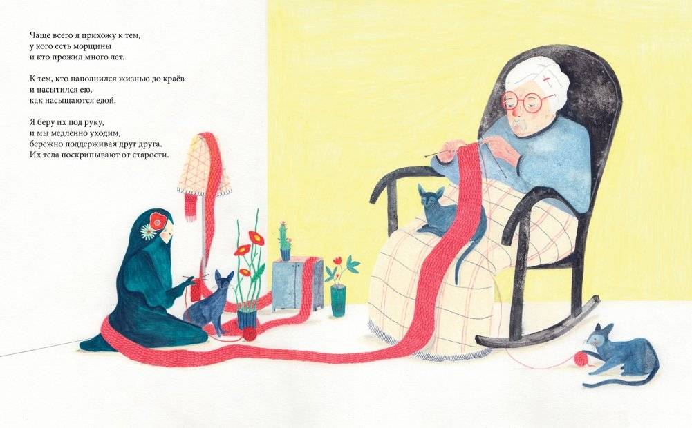 Меня зовут смерть фото книги 4