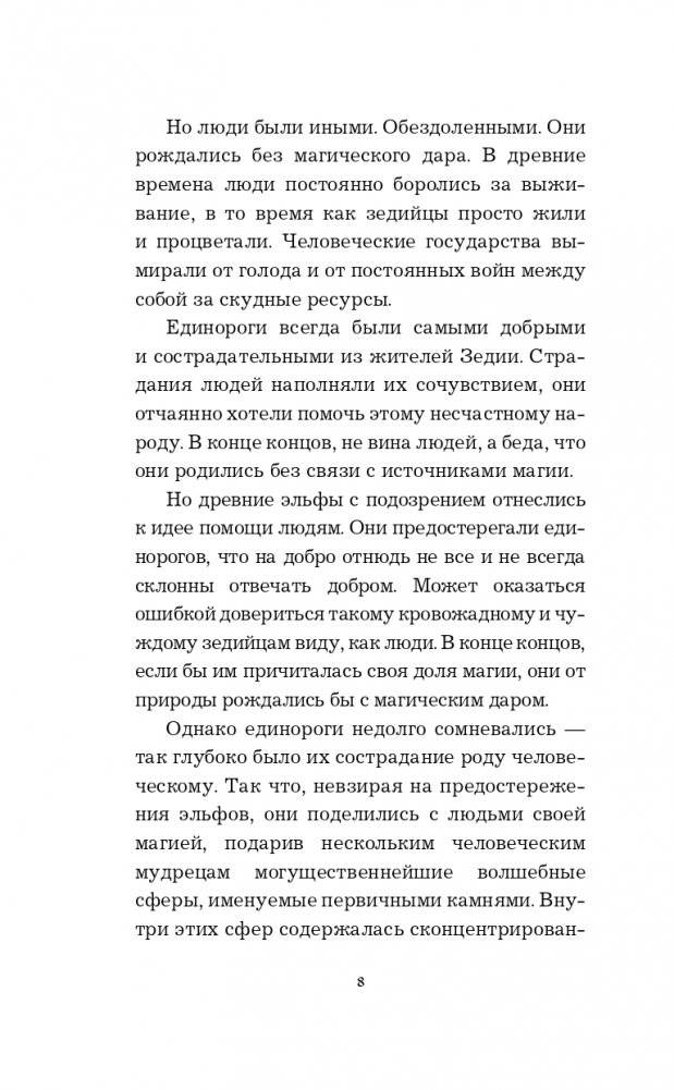 Луна фото книги 9