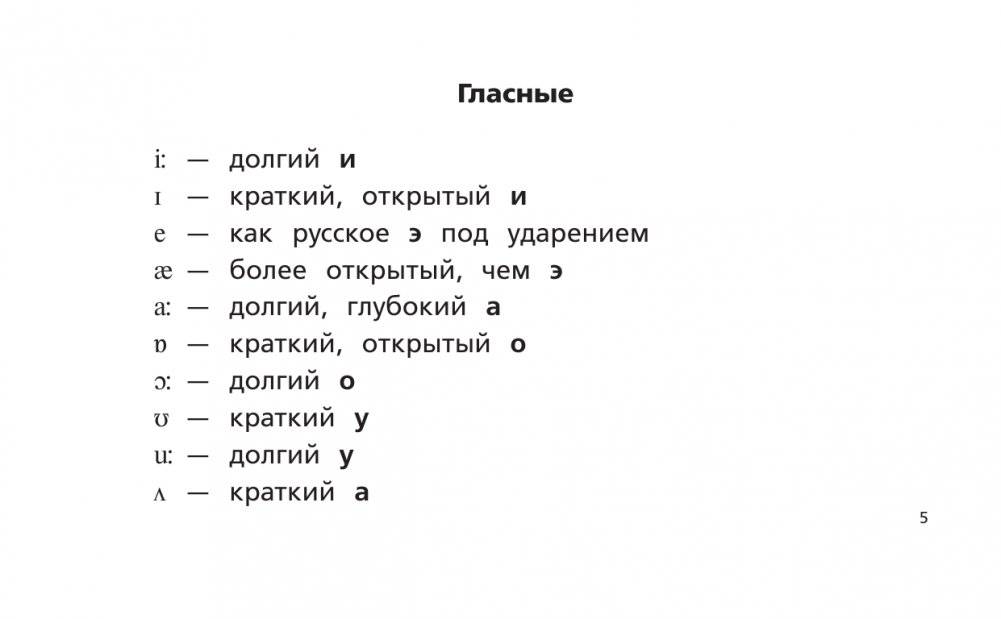 Английский язык. Тренажер по чтению фото книги 3
