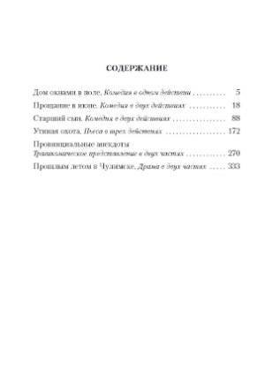 Утиная охота фото книги 2