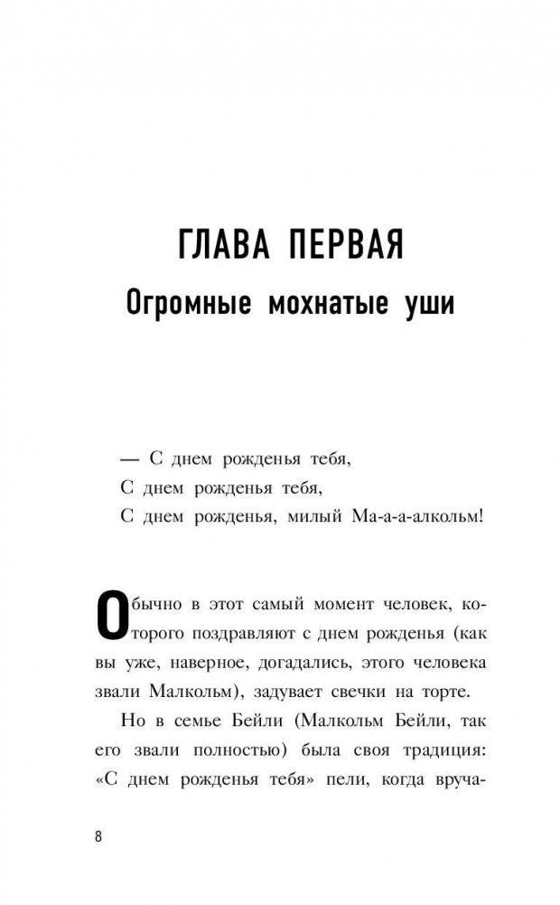 Анималкольм фото книги 9